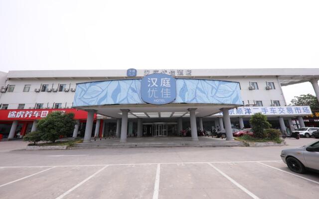 Hanting Premium Hotel Nanjing Xianlin University City Xianyao Road