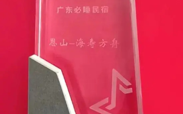 Foshan Haishou Fangzhou Homestay (Haishou Island Branch)