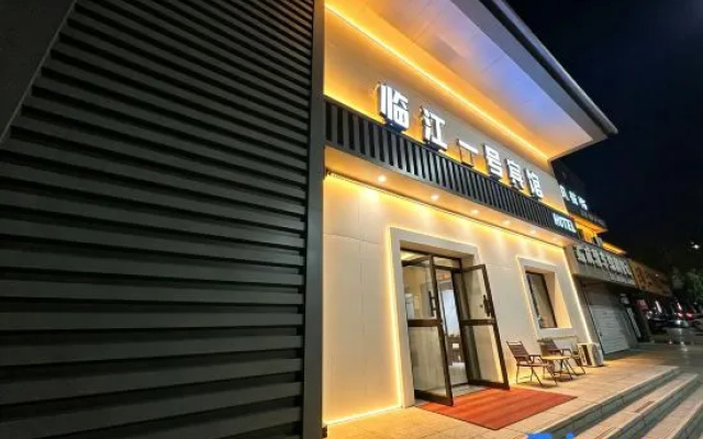 Linjiang No.1 Hotel (Linjiang City Jiangxin Island Park) — 2-star hotel in Baishan