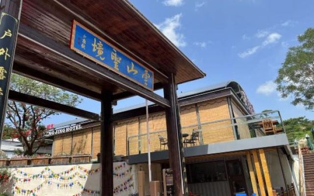Yunshan Shengjing Boutique RV Homestay (Qingyansi Branch) – Exterior – Jinzhou