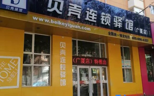 Shell Chain Hotel (Mudanjiang North Railway Station Guangsha Branch)