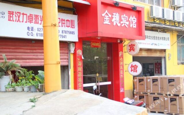 武汉金穗宾馆