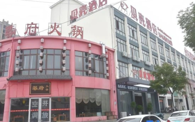 Shell Hotel (Huaibei Longhu Industrial Park)