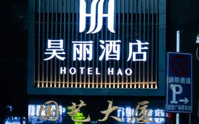 Tianhao Guoyi Hotel Guiyang