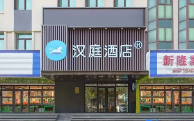 HanTing Hotel (Anshan Tiexi Suning Plaza)