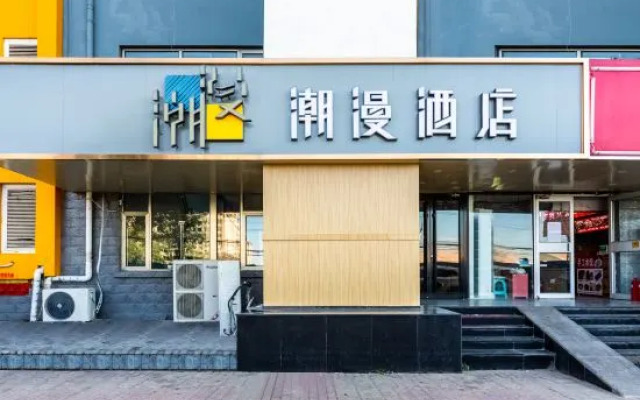 junhe Hotel (Beijing Tsinghua Chang Gung Hospital Tiantongyuan Subway Station)
