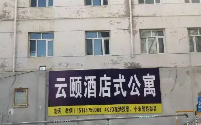 Yunxi Apartment Hotel (Huolin Gol Station)