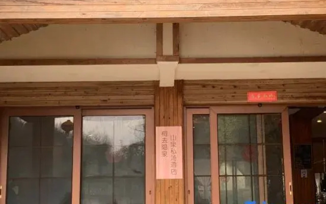Tongqu Yinquan Hot Spring Resort