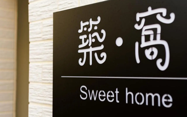 Tainan Sweet Home