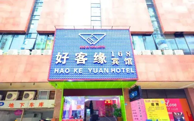 Shenzhen Haokeyuan 168 Hotel