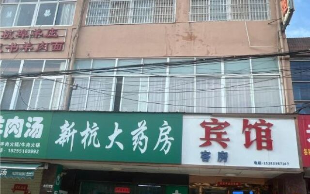 Shucheng Integrity Hotel