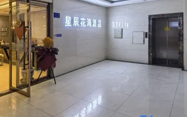 Xingchen Huahai Hotel
