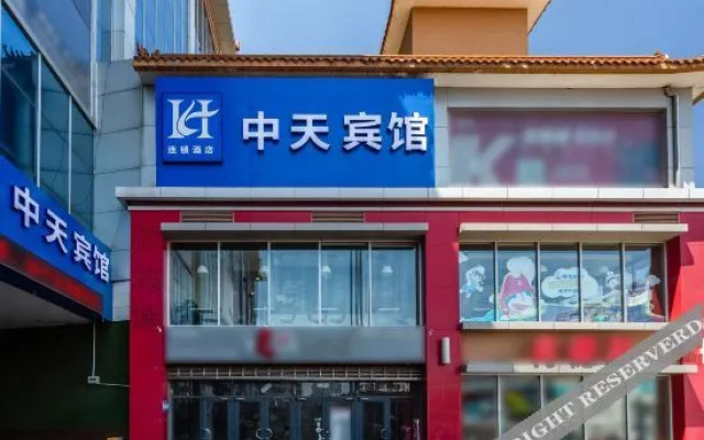 Zhongtian Business Hotel