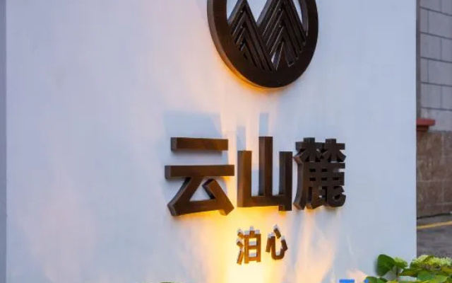 Yunshan Yu. Boxin Homestay (Jinggangshan Tourist Service Center) – Exterior – Jian