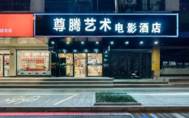 Zunteng Art Film Hotel