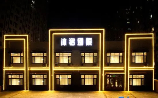 Muming Private Residence Hotel (Xiao Hong Memorial House Branch)