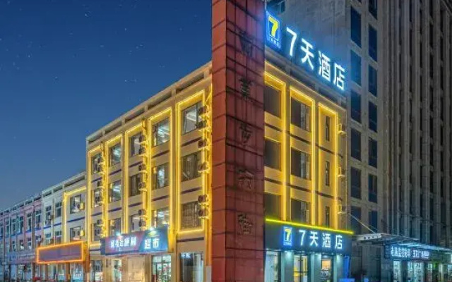 7Days Inn Hotel (Ningjin Passenger Transport Center)