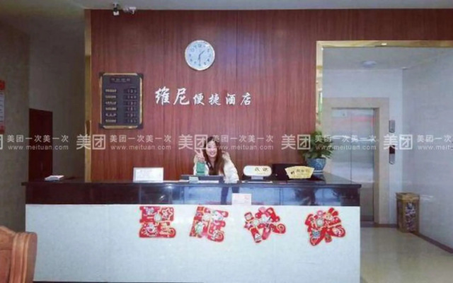Tengxian Veni catenation hotel