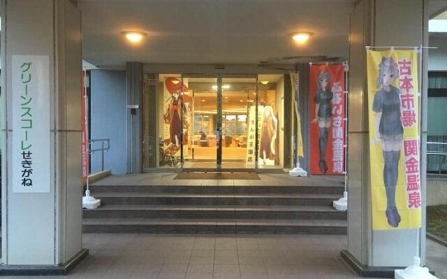 Green Squalle Sekigane