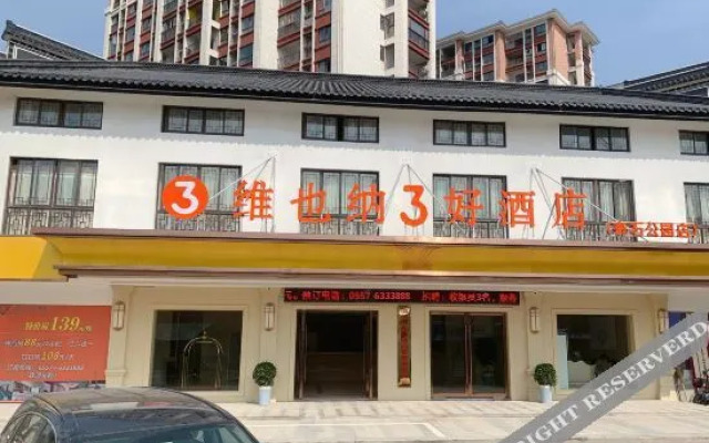 Vienna 3 Best Hotel(Lingbiqishi Park Shop)
