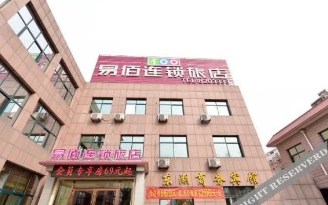 100 Chain Hotel Tai'an Daimiao