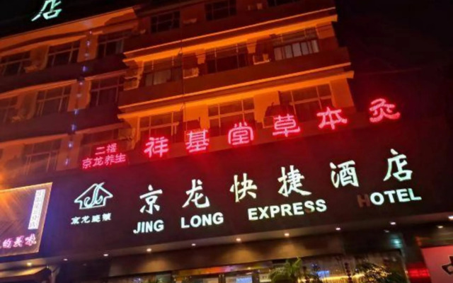 Jinglong Express Inn