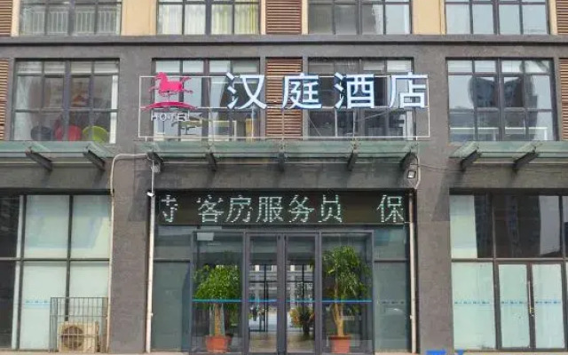HanTing Hotel (Luoyang Kaiyuan Avenue East)
