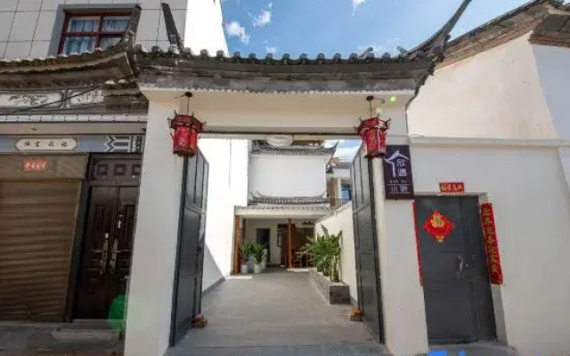 Xinyu Courtyard (Weishan Ancient City Xinggonglou Branch)