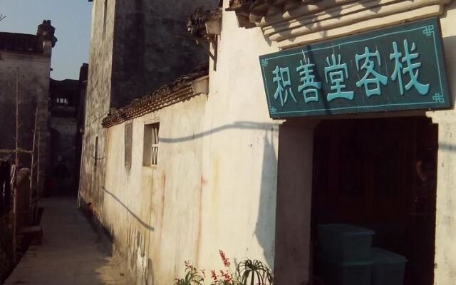 Guiyuanju Inn - Hongcun Village