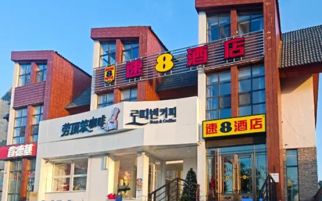 Super 8 Hotel ( Yunding Market Daomi Post Station Branch)