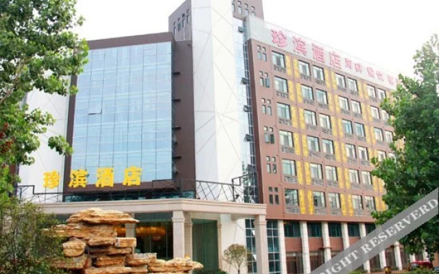 合肥珍滨酒店