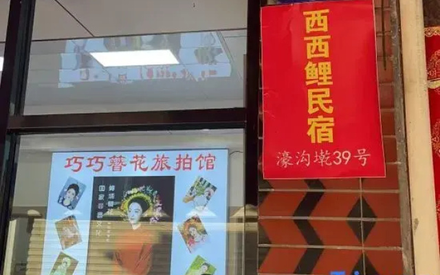 Xixi Li Homestay (Quanzhou West Street Ancient City)