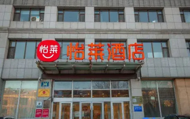 Elan Hotel (Changchun Satellite Plaza)