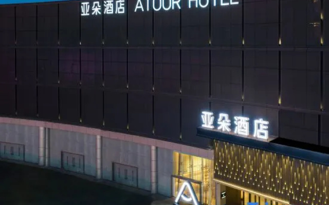 Atour Hotel