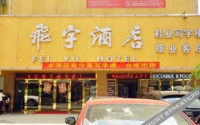 Guangzhou Shixin Hotel