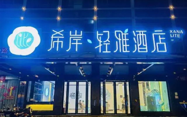 Xana Lite Hotel (Zhanjiang Haibin Dadao Jiangnan Shijia)