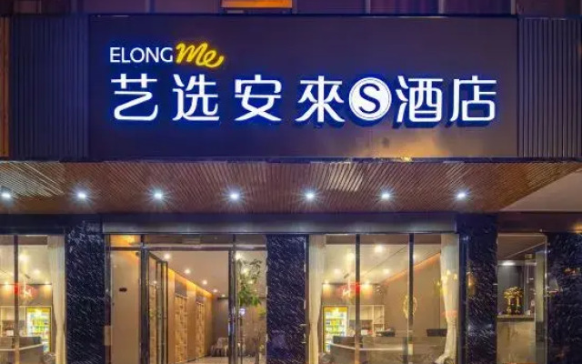 Yixuan Anlai S Hotel