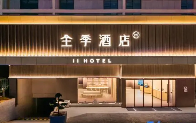 JI Hotel (Liuzhou Sanjiang Bird's Nest)