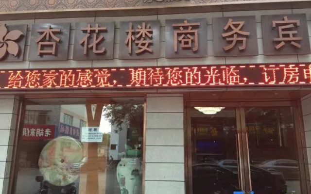 Yongning Xinghualou Business Hotel – Exterior – Yinchuan