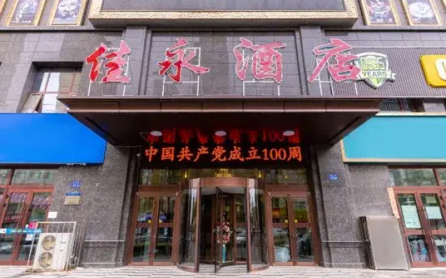 Jiayong Hotel