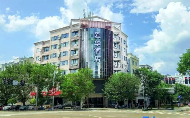 Qionghai Xiangshang Aihua Hotel