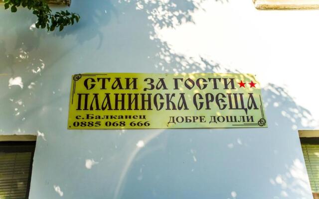 Guest House Planinska Sreshta