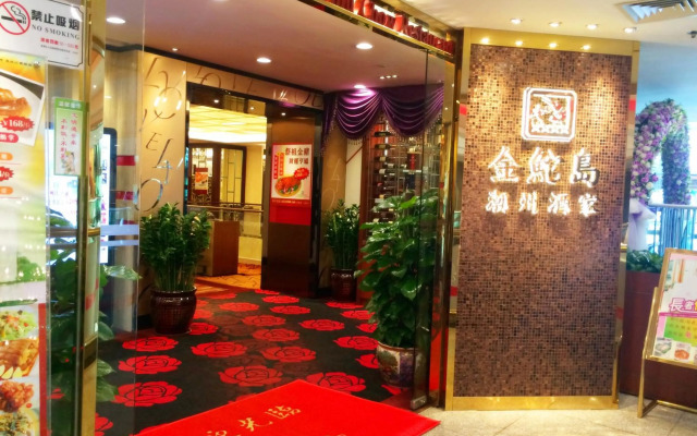 Shenzhen Lido Hotel