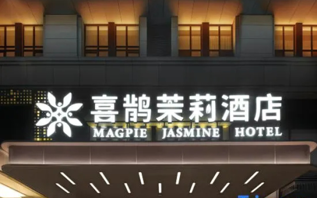 Magpie Jasmine Hotel (Jinzhong Wanda Plaza) – Exterior – Jinzhong