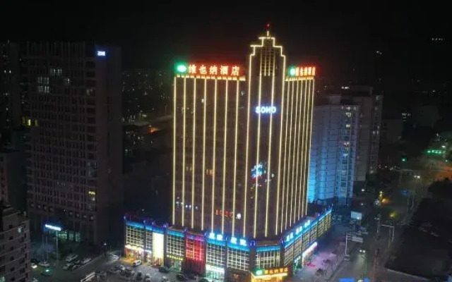 Vienna Hotel (Dingxi High Speed Railway Wanda Plaza)