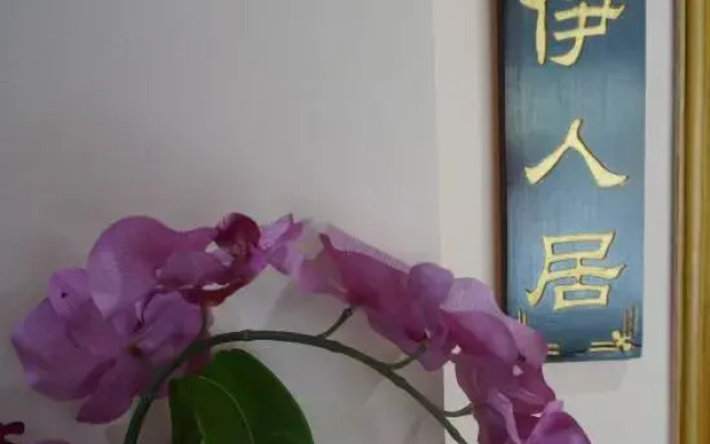 Shuiyun Renjia River View Inn
