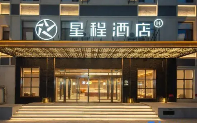 Starway Hotel (Datong Ancient City Qingyuan Gate Huayan Monastery)
