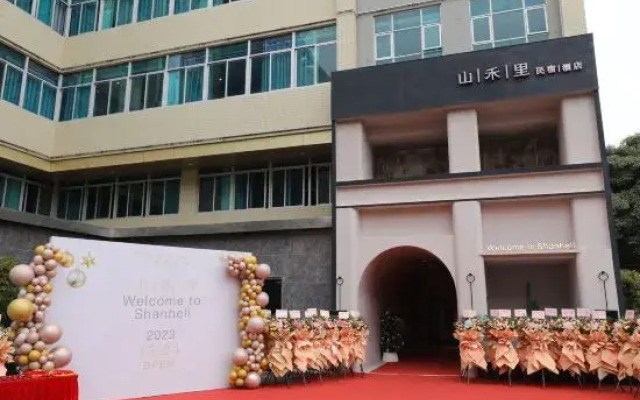 Shanyuli Business Homestay (Chenghai Branch)