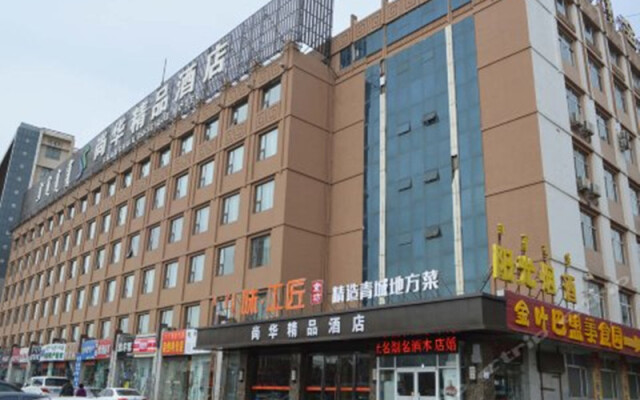 Hohhot Shanghua Boutique Hotel