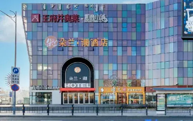 Hohhot Dolan Chao Hotel